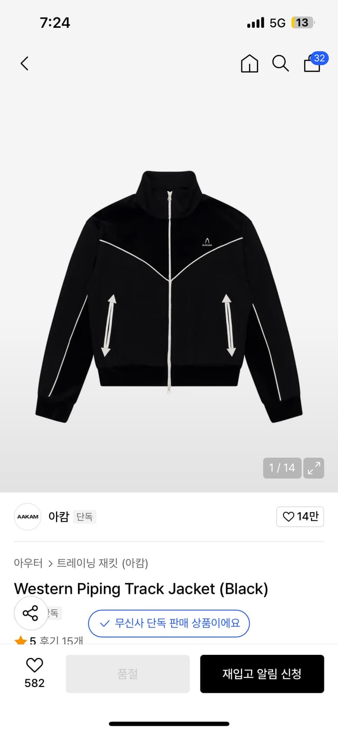 아캄 트랙 자켓 (2) 상품이미지3