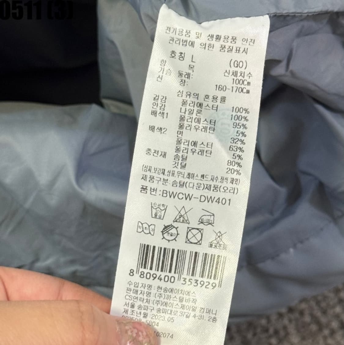 까스텔바작 방풍 자켓 상품이미지5