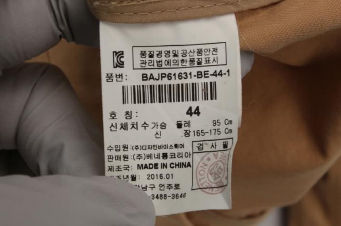 스틸베네통 자켓 상품이미지6