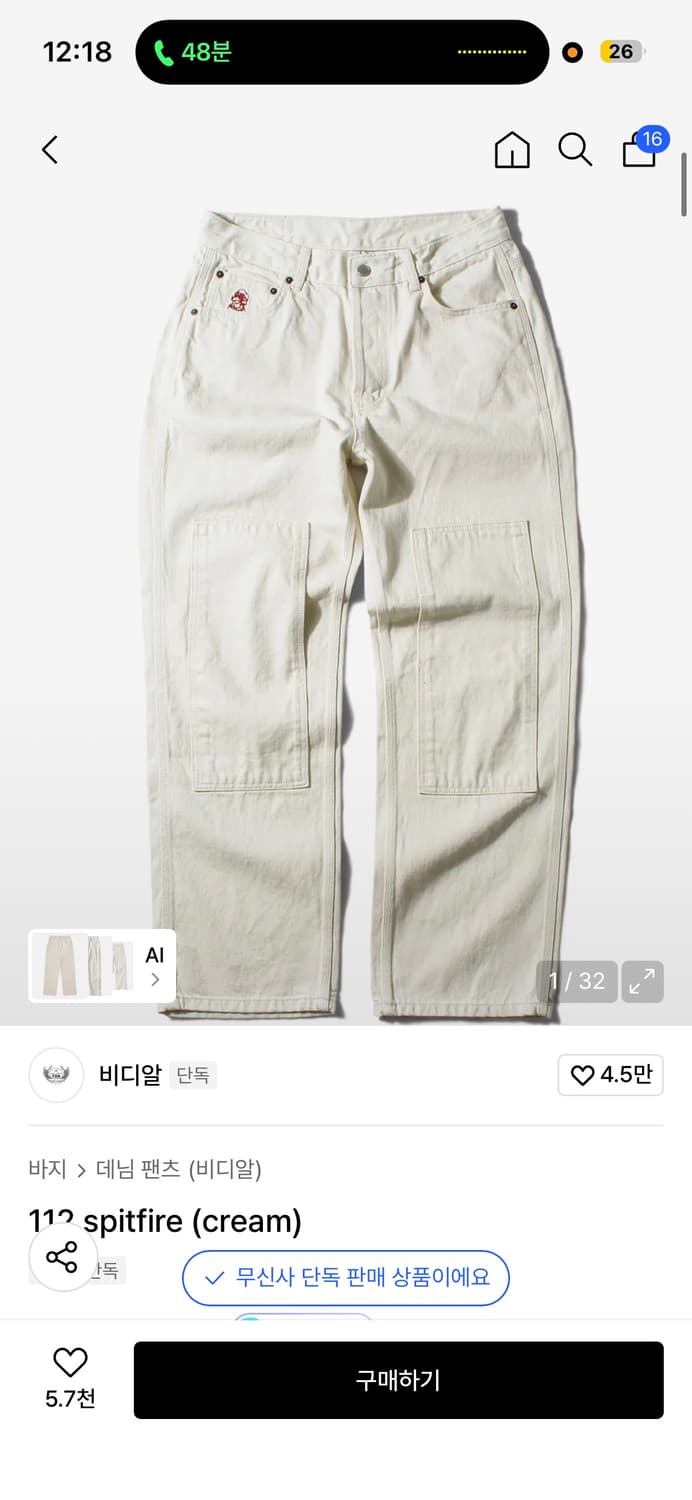 Vdr spirfire 스핏파이어 크림진 m 상품이미지1