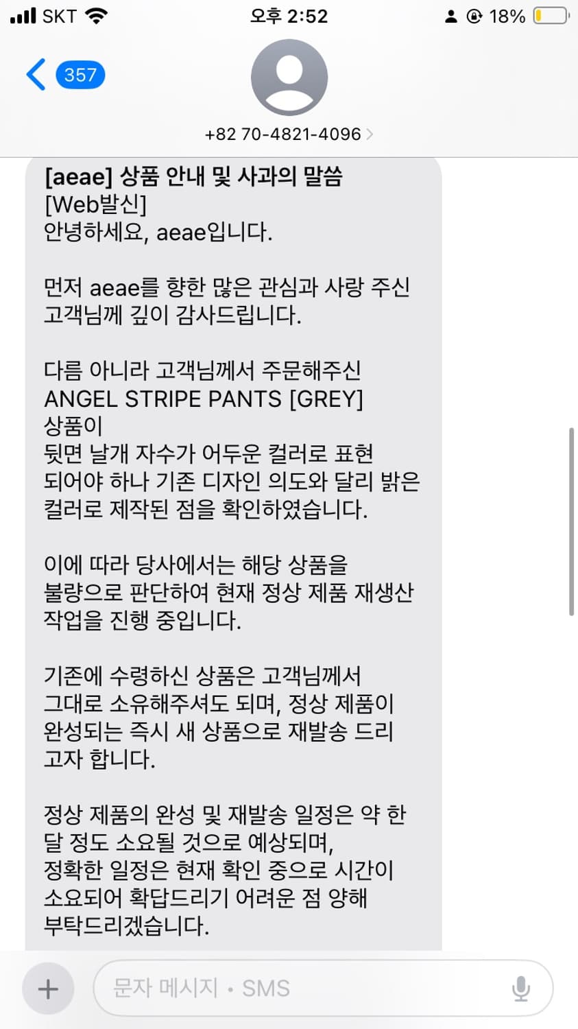 Aeae 에이이에이이 ANGEL STRIPE PANTS [GREY] 상품이미지5