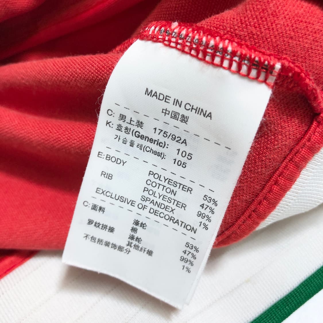 나이키 포르투칼 져지 L 상품이미지8