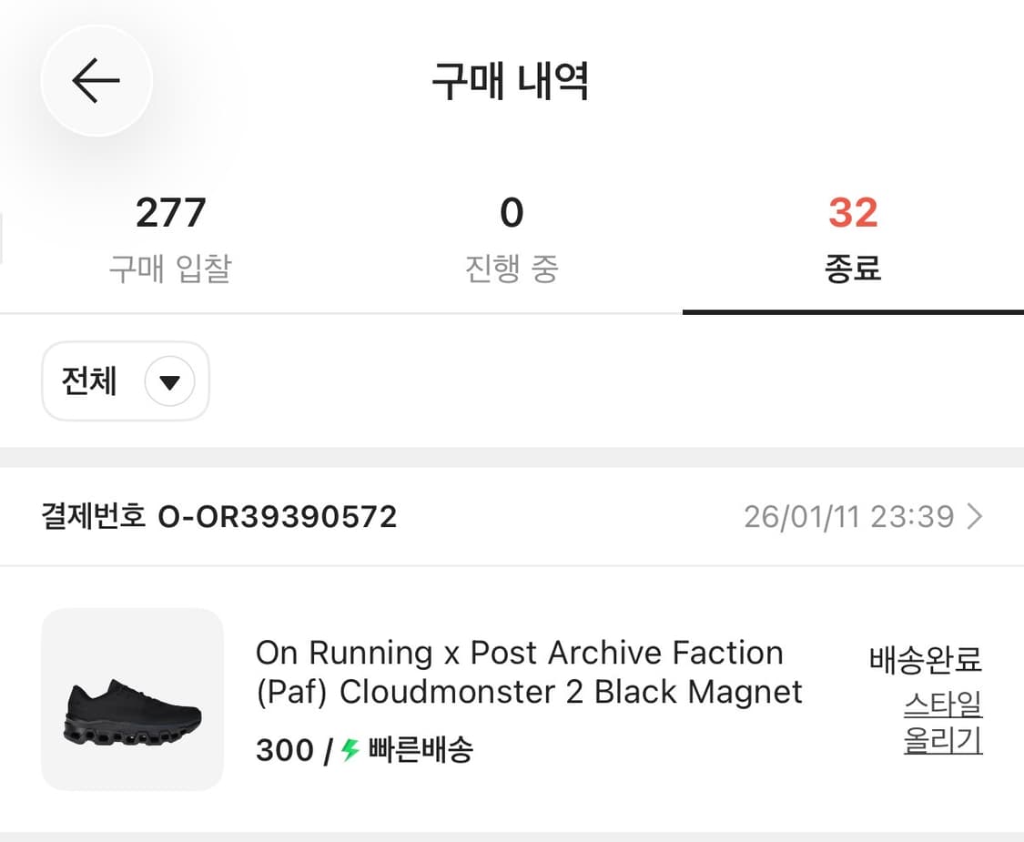 300 파프 온러닝 클라우드몬스터2 블랙마그넷 paf 상품이미지4