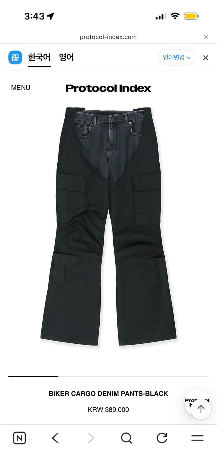 프로토콜인덱스 데님팬츠 상품이미지1