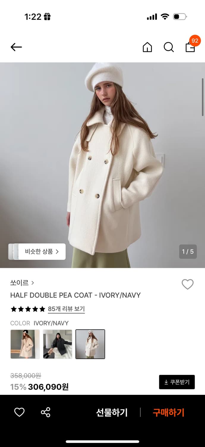 쏘이르 더블 피코트 크림 25fw 신상 상품이미지1