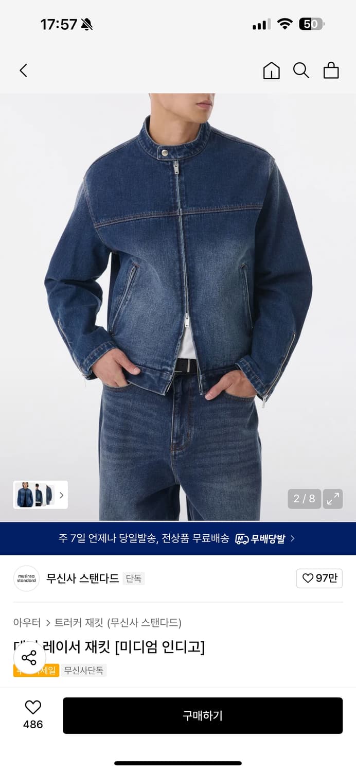 무신사 스탠다드 데님 레이서 자켓 상품이미지1