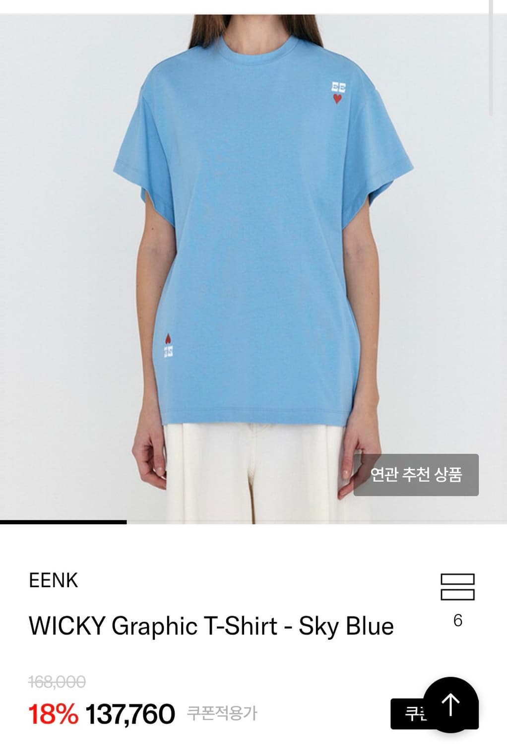 (23년) EENK 잉크  위키 그래픽 티셔츠  반팔 S 상품이미지9