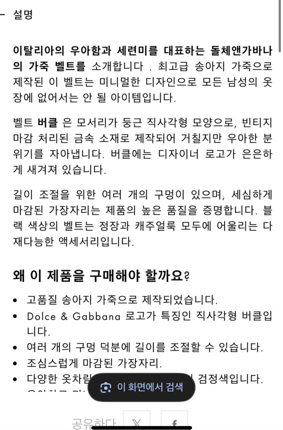 돌체앤가바나 레더 오벌 벨트 블랙 상품이미지6