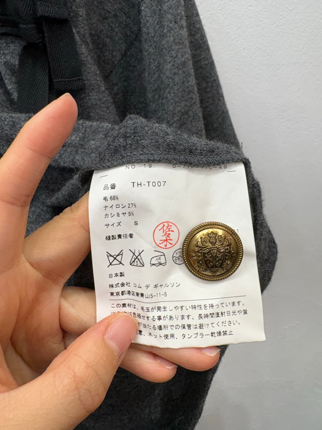 꼼데가르송 가디건 상품이미지6