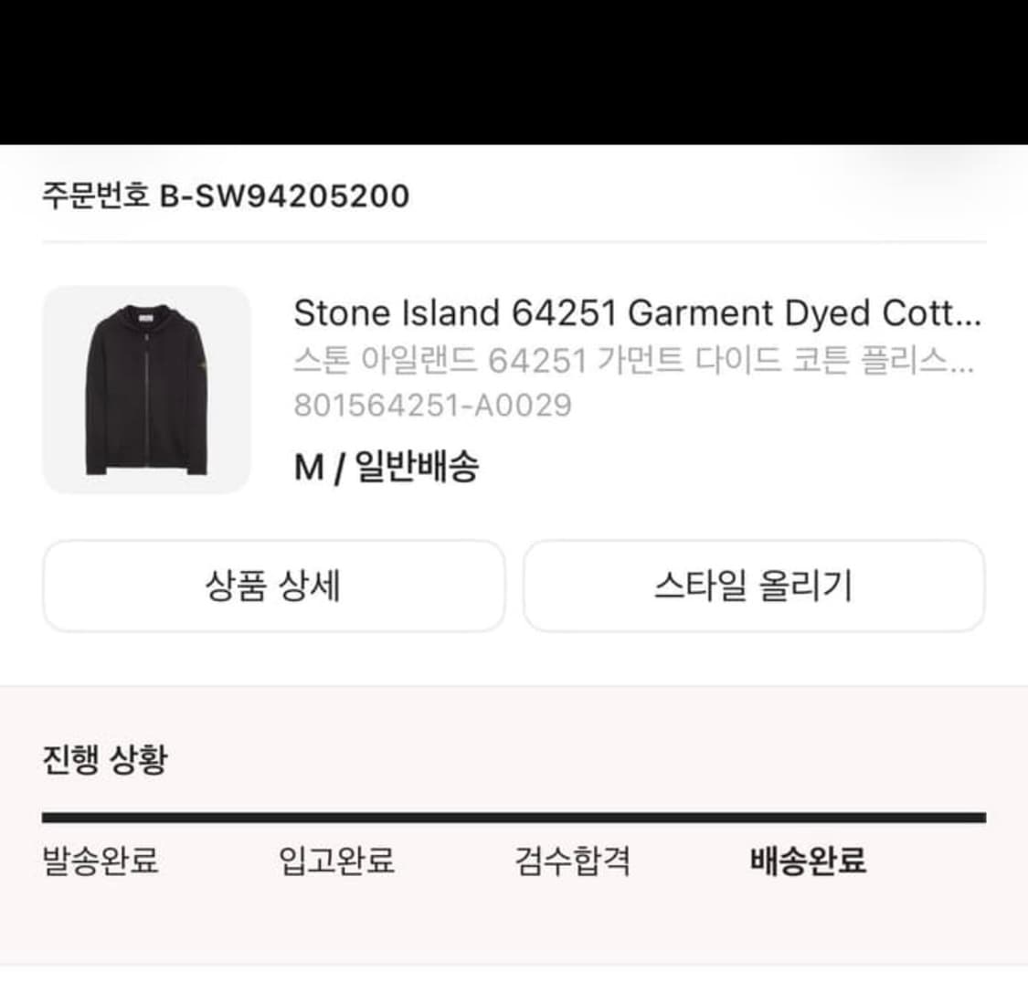 스톤아일랜드 가먼트 다이드 코튼 플리스 풀 지퍼 후드 집업 상품이미지6