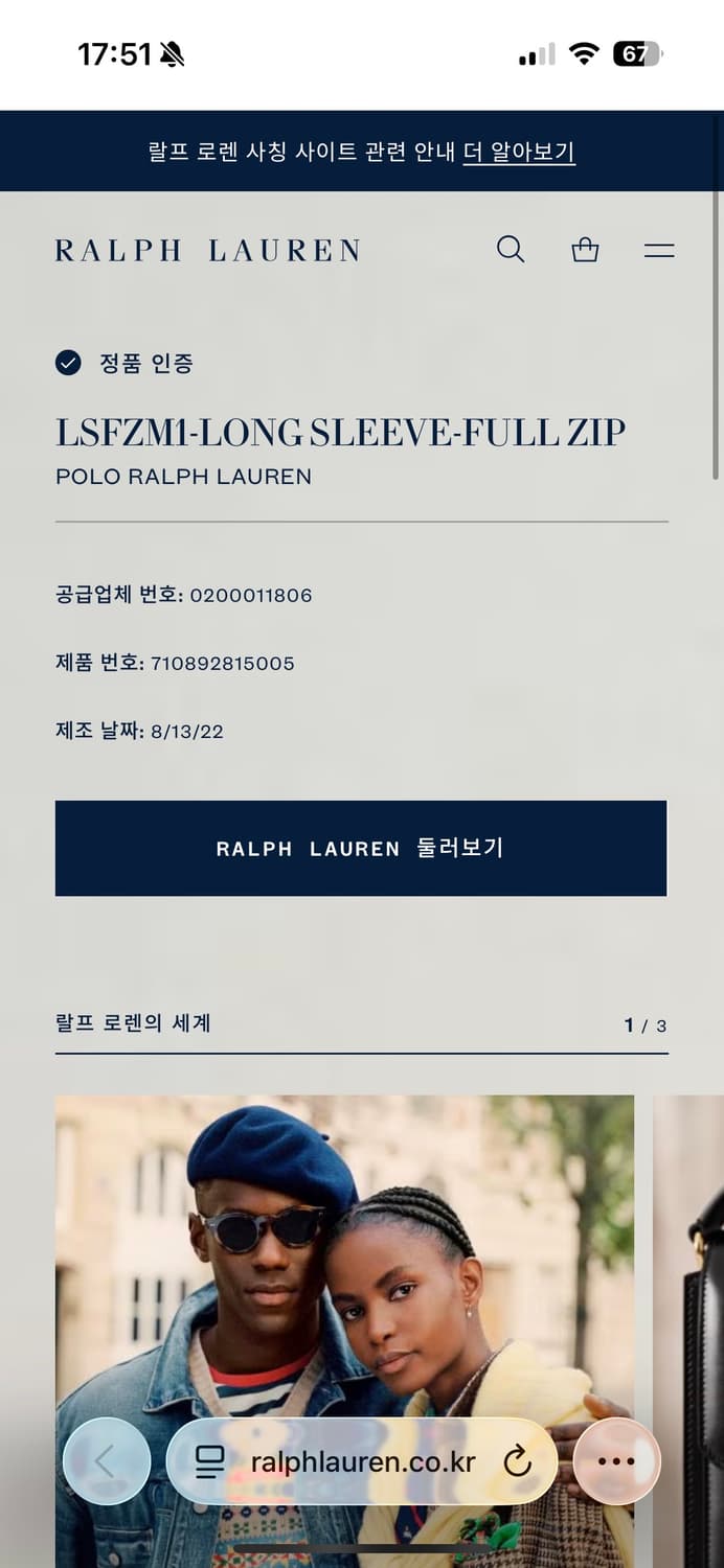 폴로 랄프로렌 플리스 집업 상품이미지9
