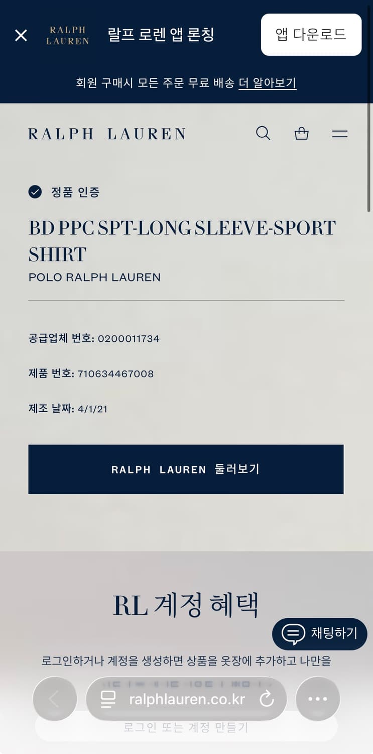 폴로 랄프로렌 린넨 상품이미지4