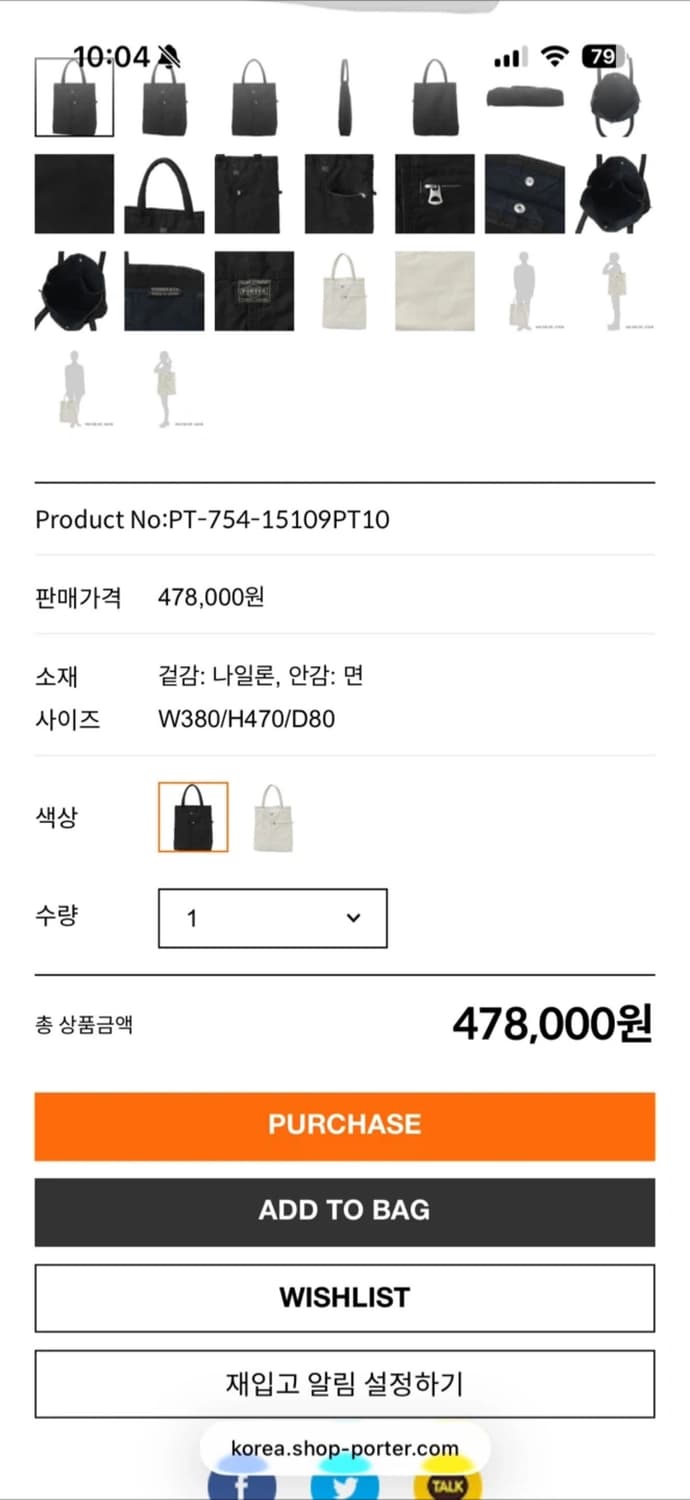 포터 마일 토트백 판매합니다 상품이미지6