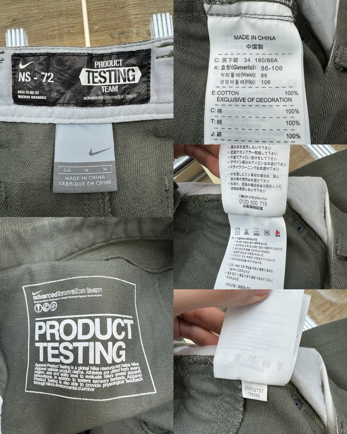 나이키 2004 이노베이션 팀 더블니 팬츠 상품이미지8