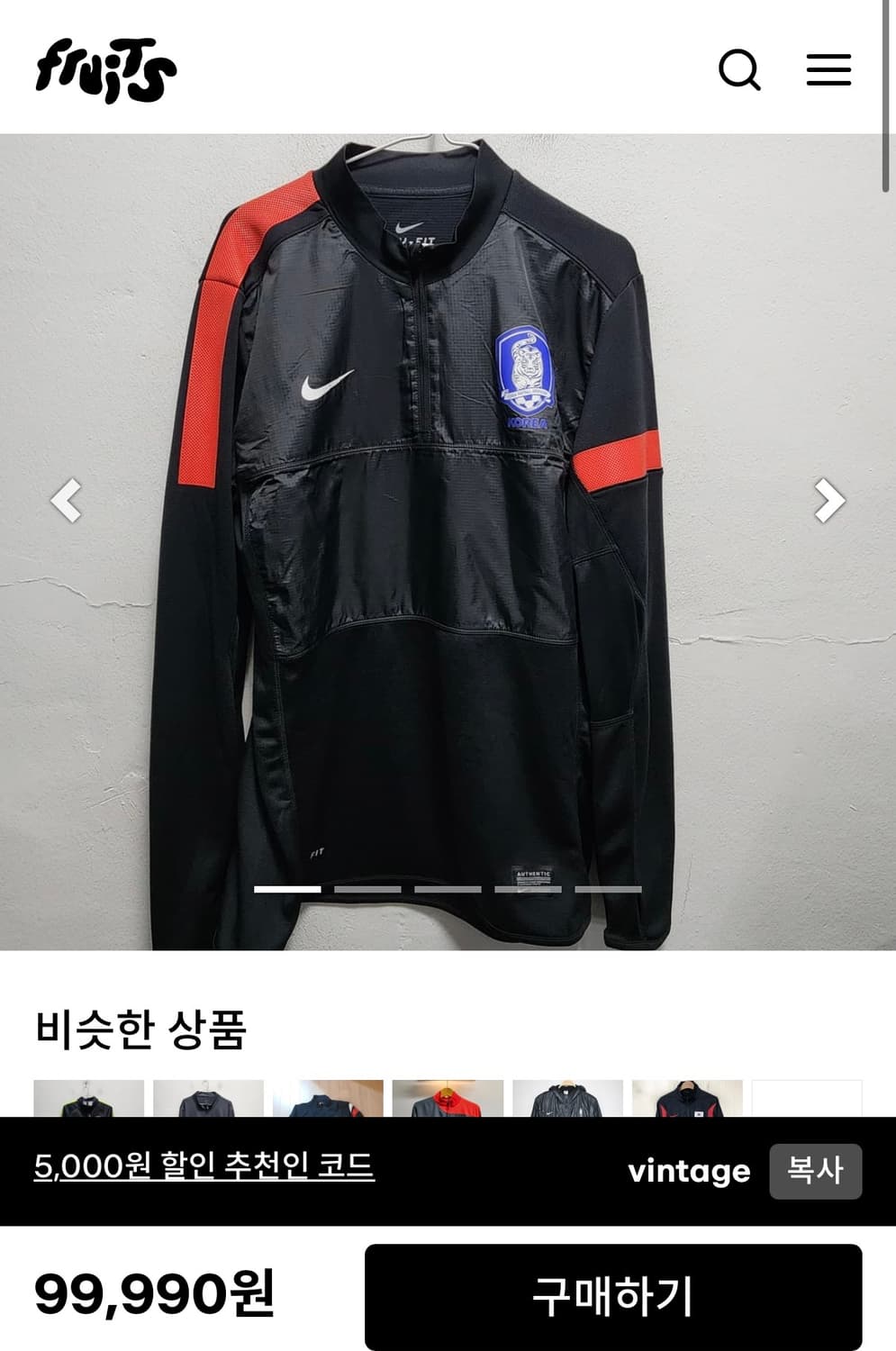 나이키 축구 국가대표 집업 선수지급용 L 상품이미지2