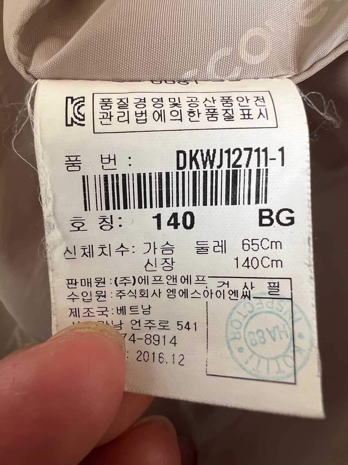 디스커버리 키즈 베이지 바람막이점퍼 블루종점퍼 상품이미지7