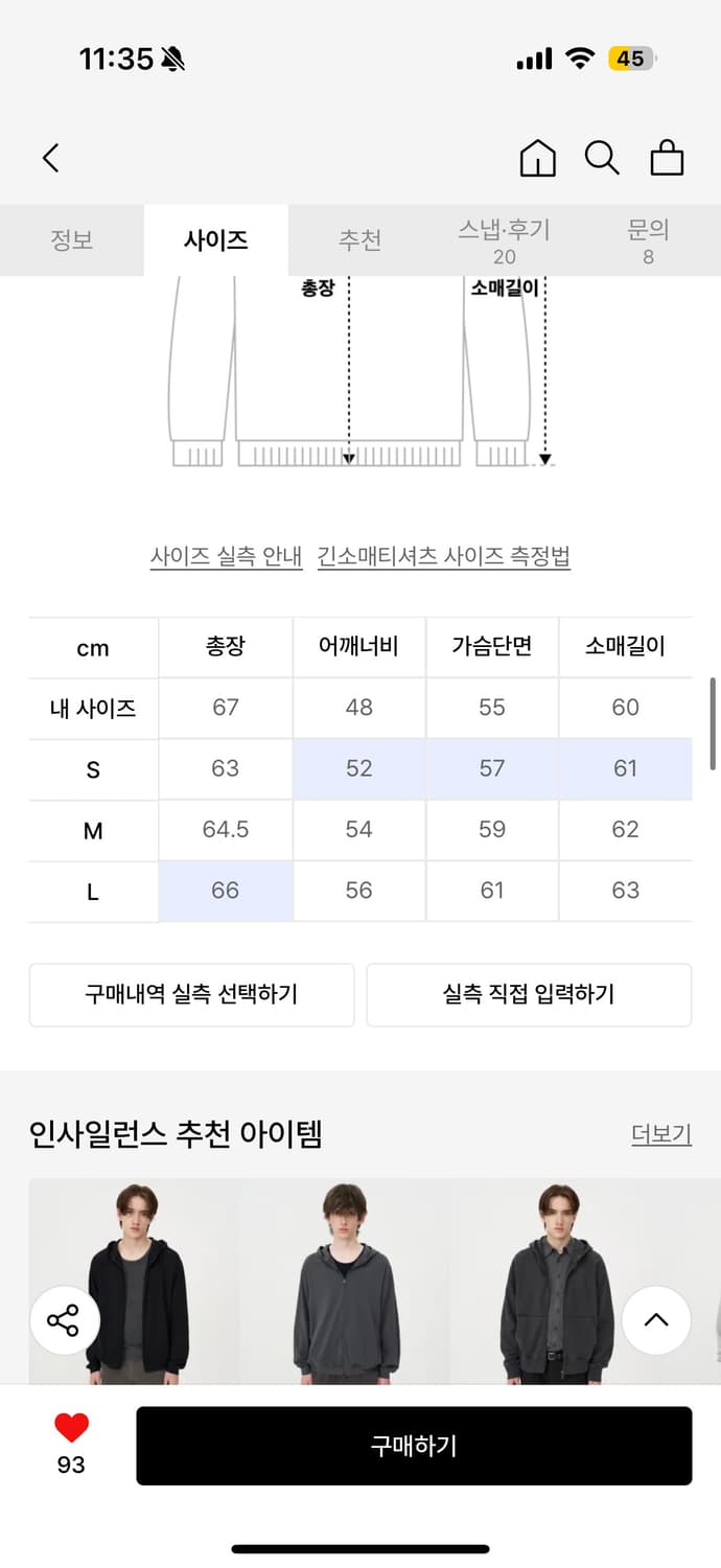 인사일런스 라이트웨이드 집업 후디 Brown (M) 상품이미지2