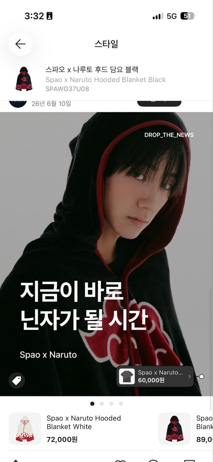 나루토 스파오 아카츠키 수면 망토 상품이미지1