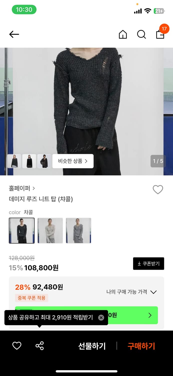 홀페이퍼 데미지 루즈 니트 탑 상품이미지1