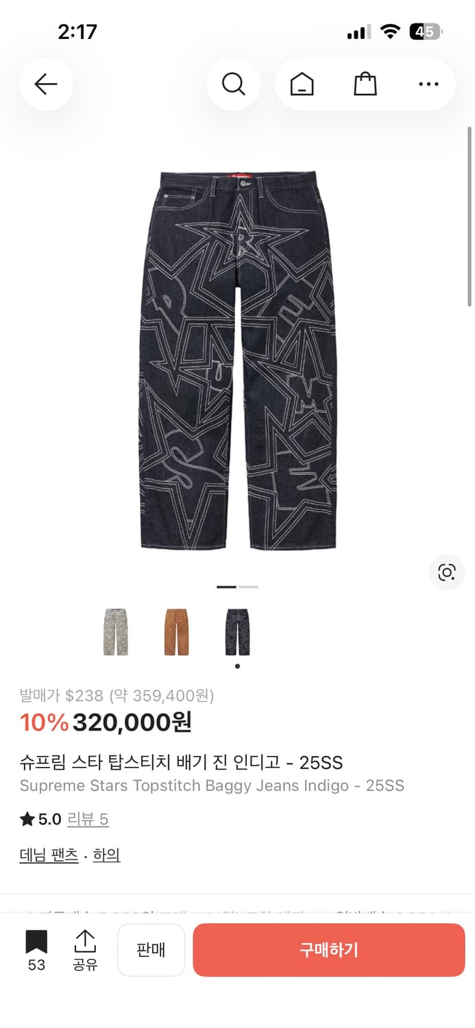 슈프림 스타 배기진 상품이미지1