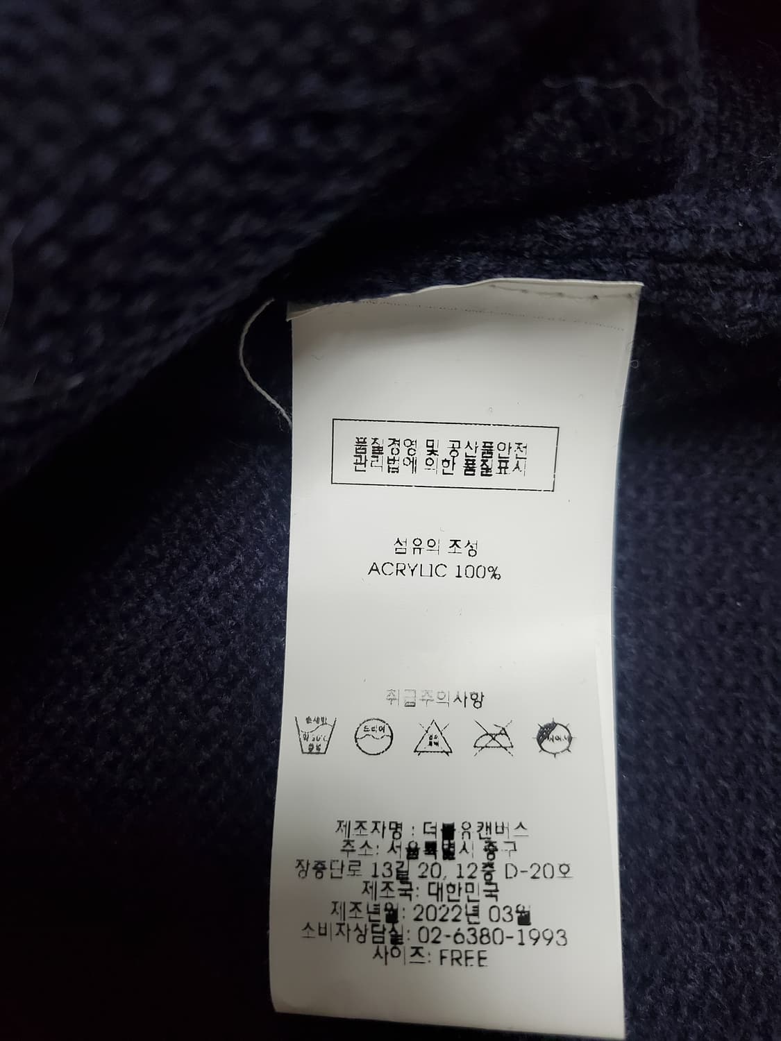 1993스튜디오 네이비 배색 가디건 FREE 상품이미지5