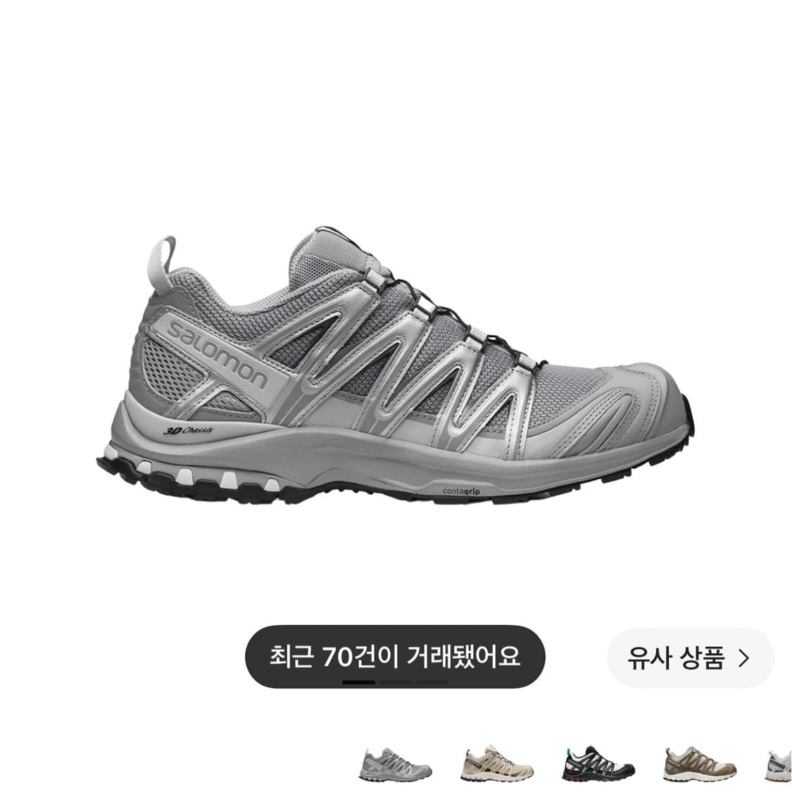 살로몬 xa pro 3d 알로이 실버 275 상품이미지1