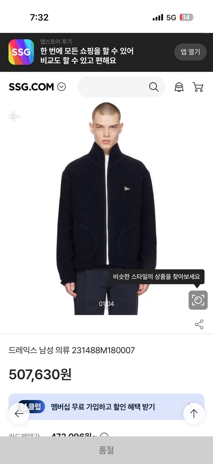 드레익스 네이비 부클 플리스 자켓 상품이미지3