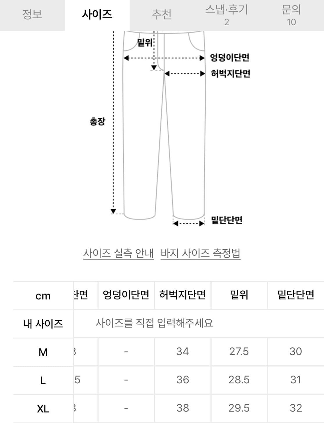 낫포넛트 바지 팔아요 상품이미지5
