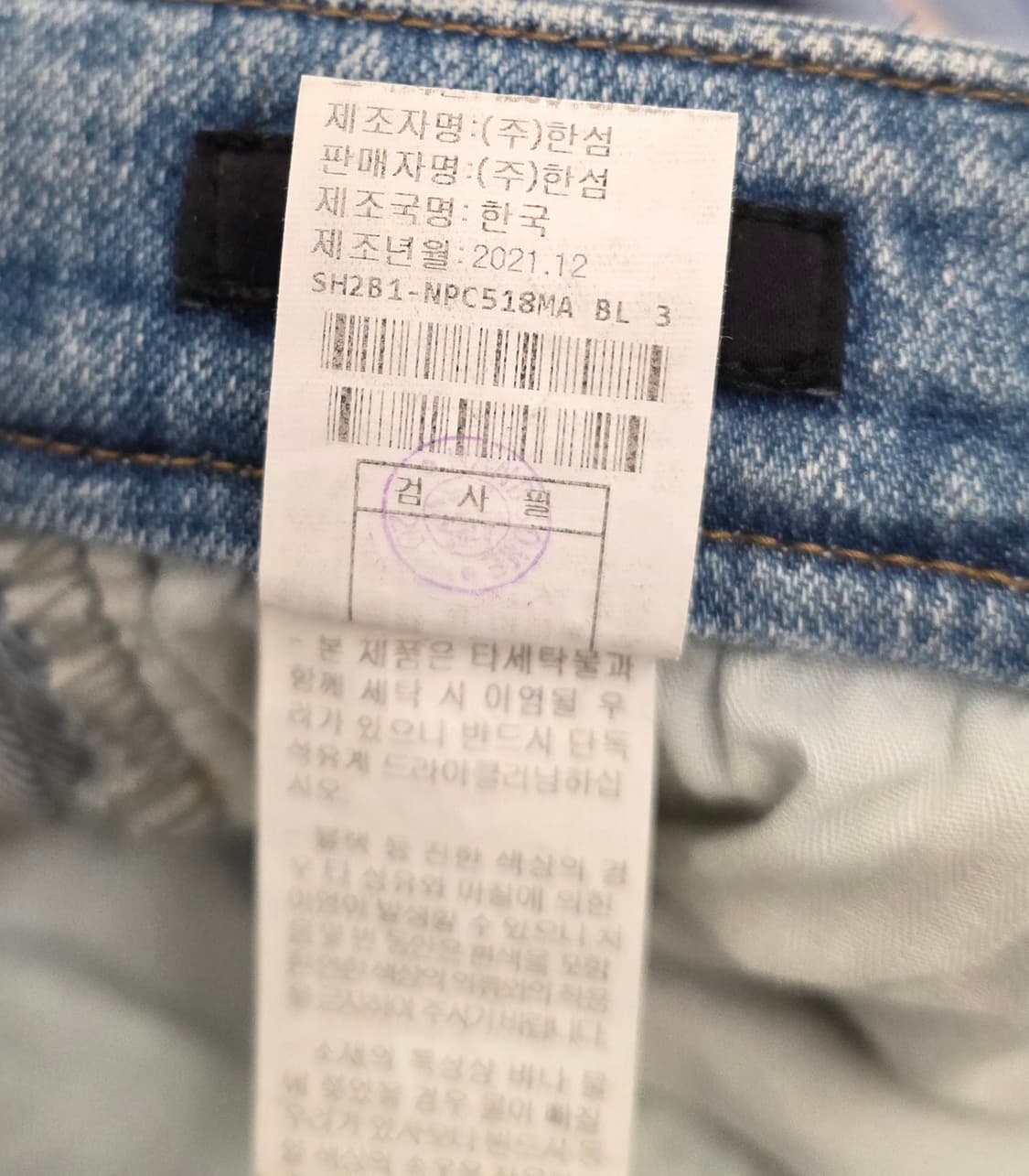 한섬] SYSTEM 시스템 남자 청바지.  
싸이즈 32.  슬림핏 상품이미지7