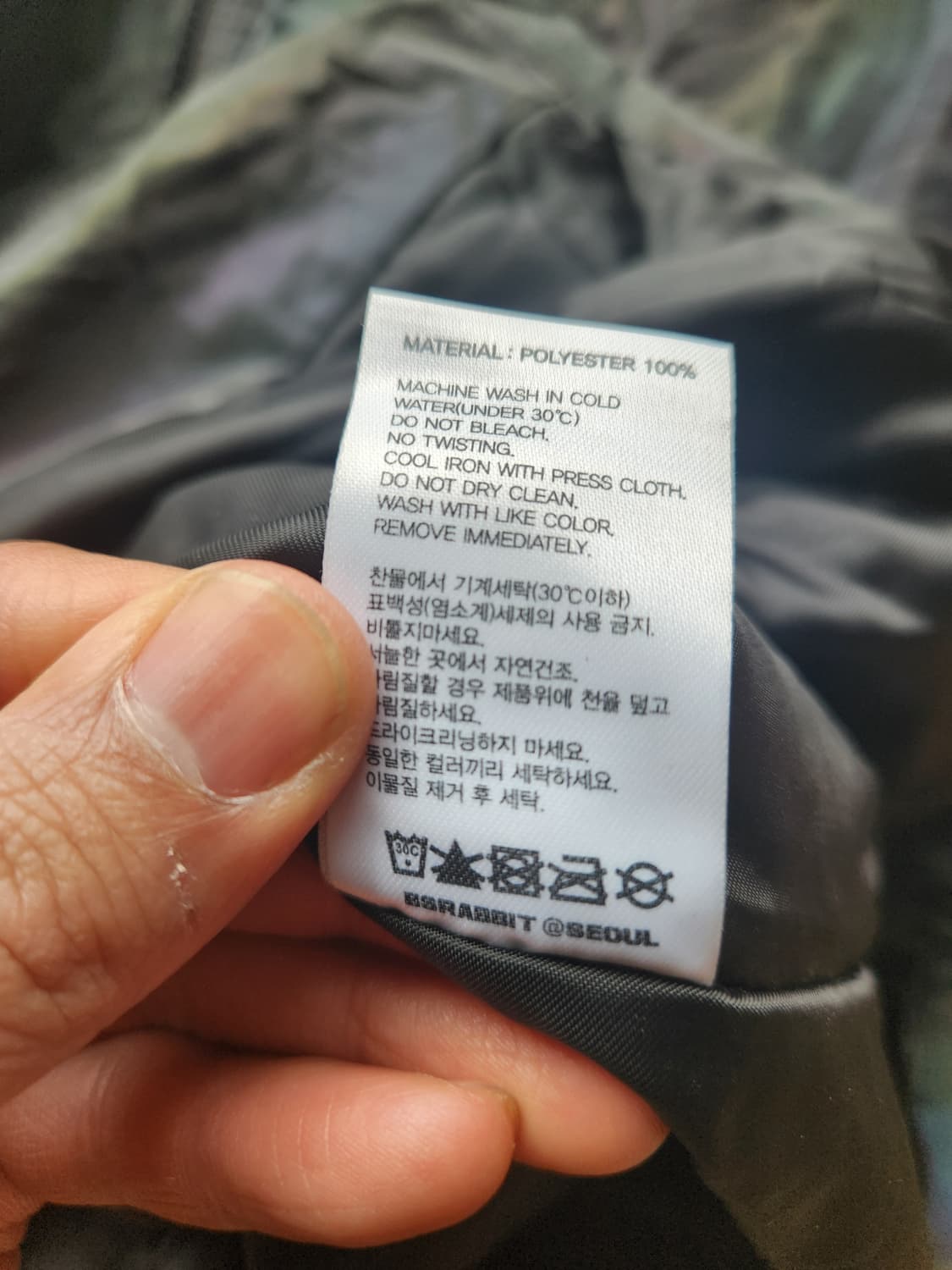비에스래빗 컴페티티브 자켓 L 상품이미지7