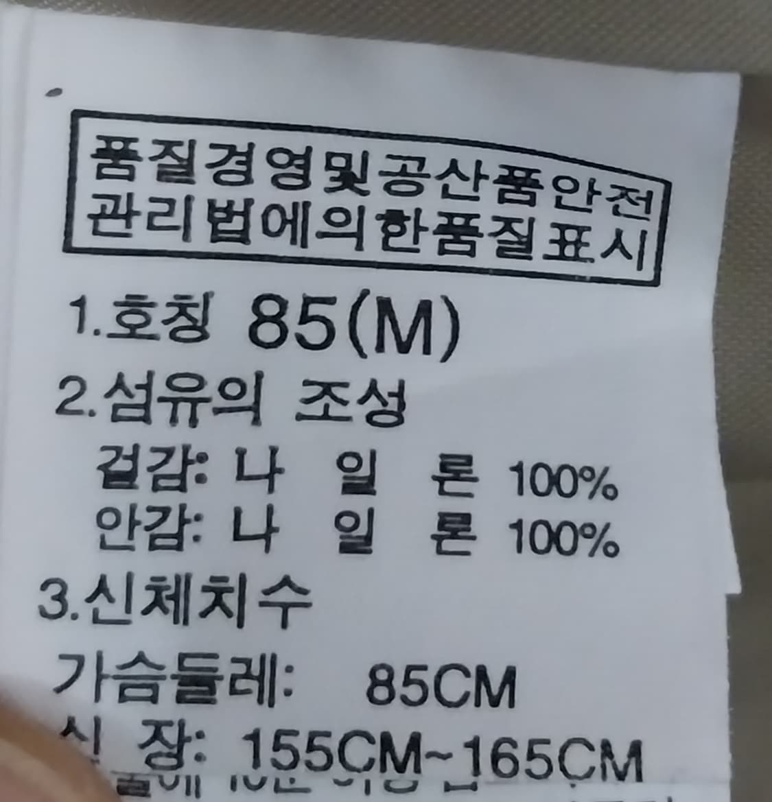 노스페이스 하이벤트 바람막이 M 상품이미지7