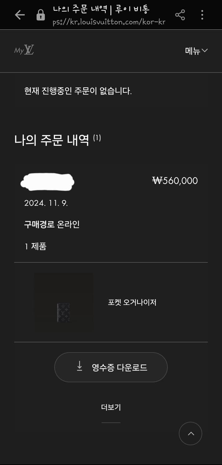 루이비통 포켓 오거나이저 상품이미지2