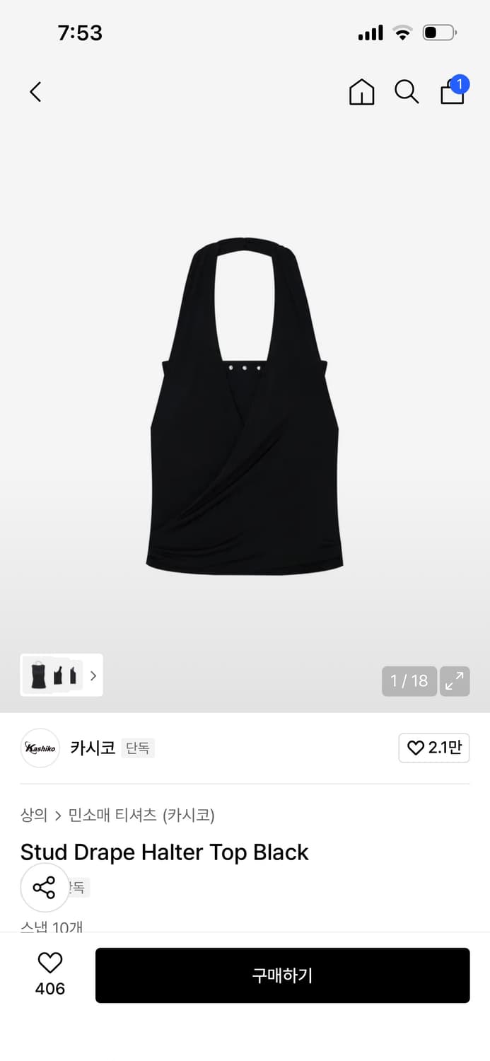 카시코 드레이프 홀터 탑 블랙 상품이미지1