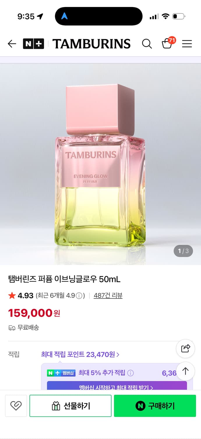탬버린즈 퍼퓸 이브닝글로우 50ml 상품이미지3