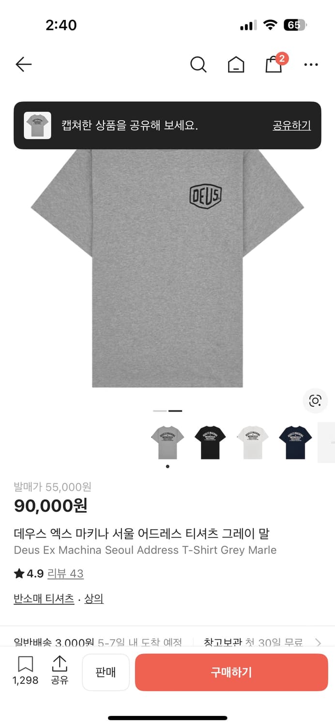 데우스 서울 어드레스 티셔츠 그레이 m 상품이미지2