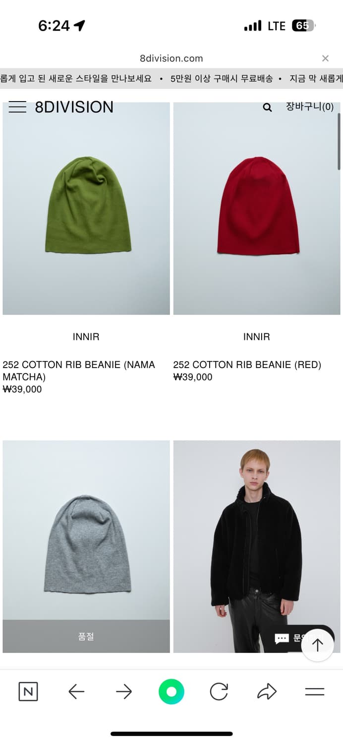 이니어 비니 구합니다!  상품이미지2