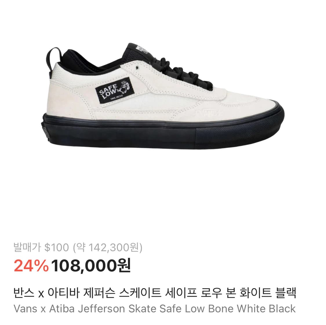 [새상품] 반스 x 아티바 제퍼슨 스케이트 세이프 로우 상품이미지10