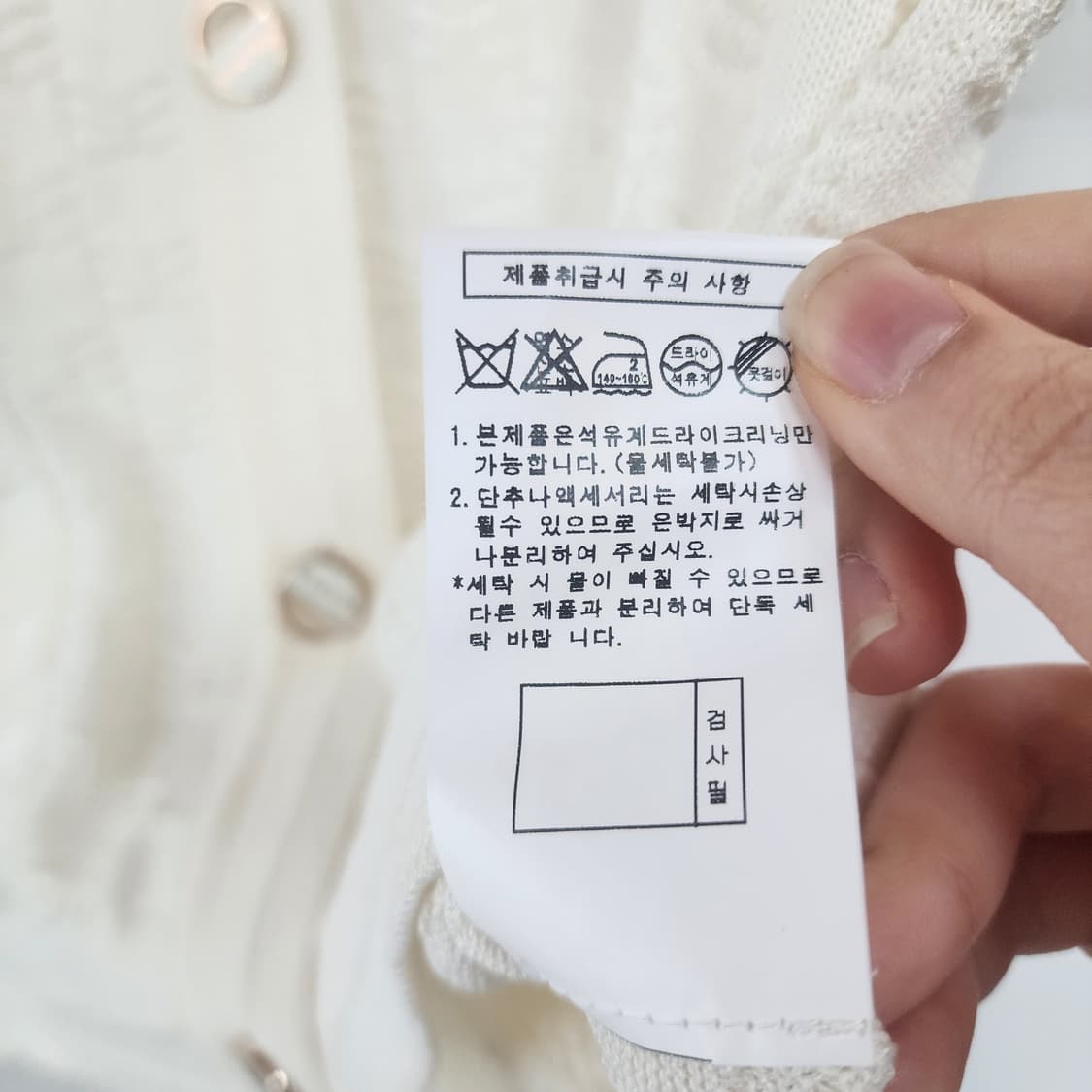 산드로 화이트 반팔 니트 가디건 상품이미지7