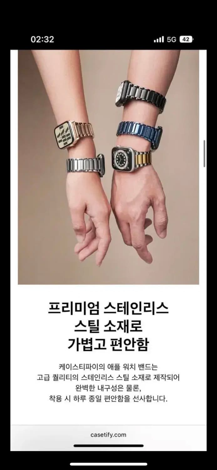 애플워치 메탈 스테인리스 스트랩 케이스티파이 상품이미지8
