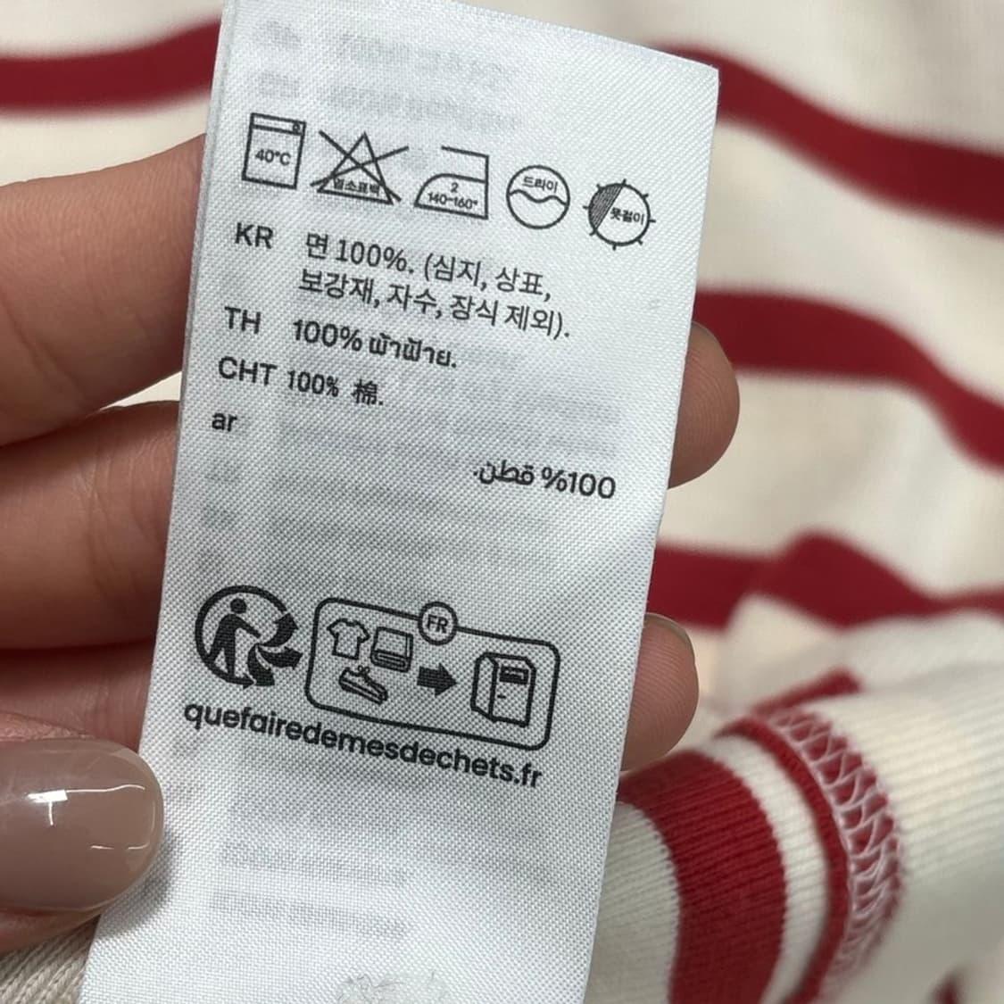 COS 레드 화이트 스트라이프 보트넥 긴팔 티셔츠 L 상품이미지8