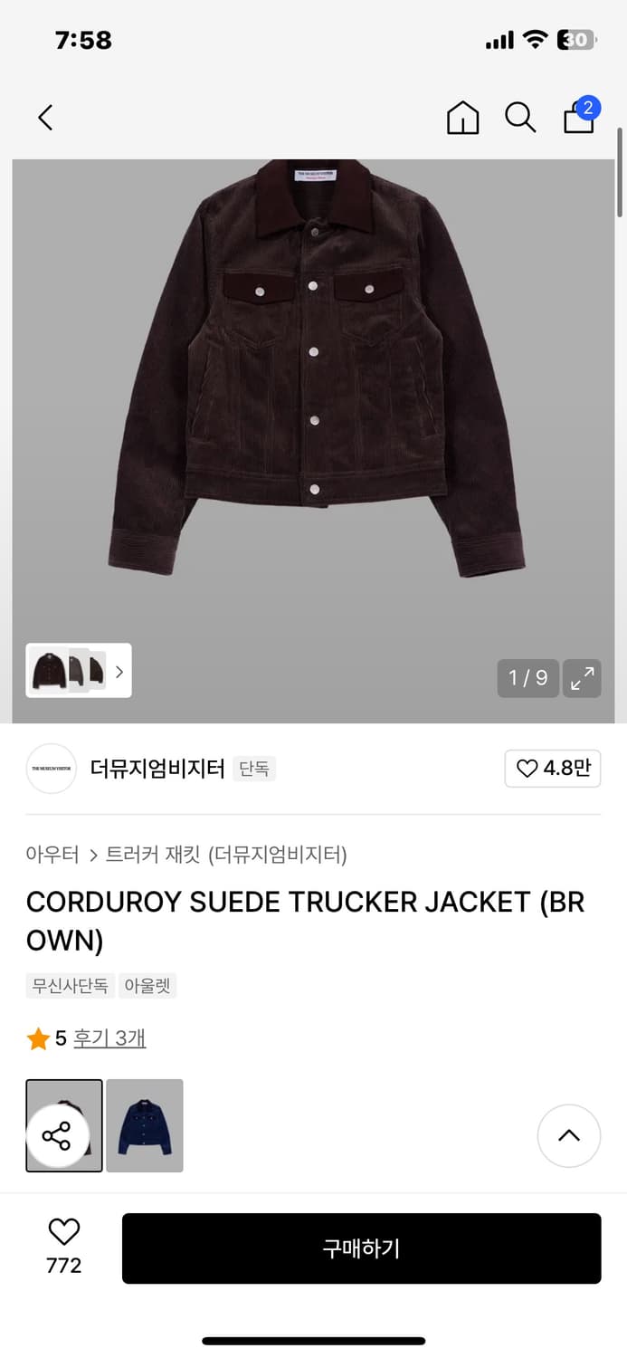 뮤지엄 비지터 코듀로이 스웨이드 자켓 상품이미지1