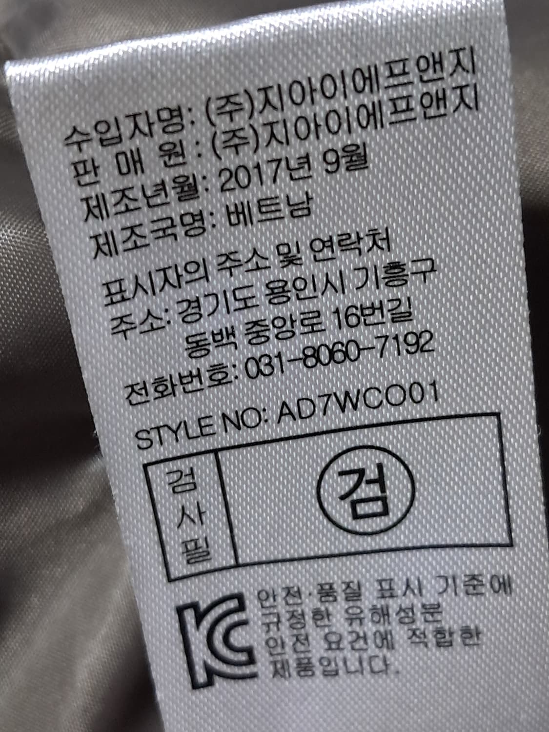 앤드류마크 폭스퍼 롱패딩 남성110  상품이미지10