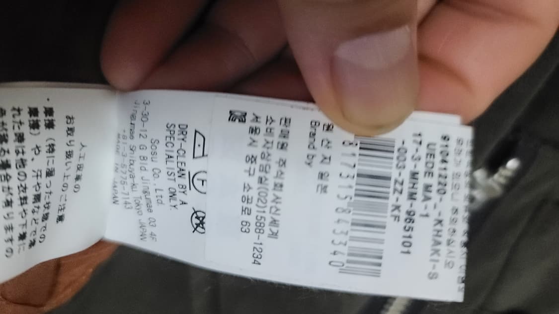 미하라 야스히로 자켓 판매합니다 상품이미지4