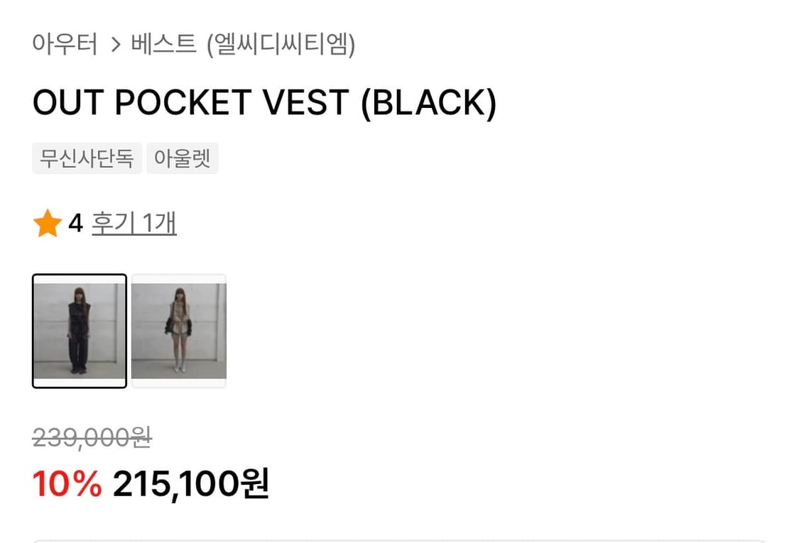 LCDC TM OUT POCKET VEST BLACK 상품이미지6