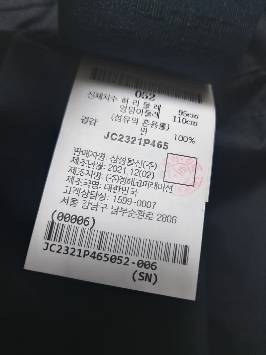 새제품 준지 Junn.J 블랙 카고 바지 52 상품이미지7