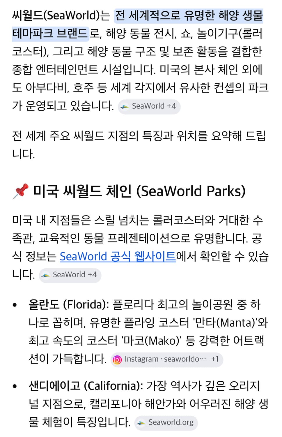 택포) USA Sea World 씨월드 자수로고 빈티지 투톤 볼캡 모자 상품이미지6