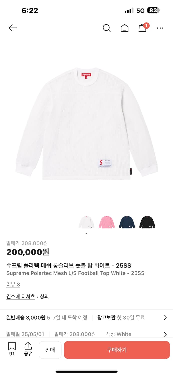 슈프림 폴라텍 메쉬 롱슬리브 풋볼 탑 화이트 상품이미지1