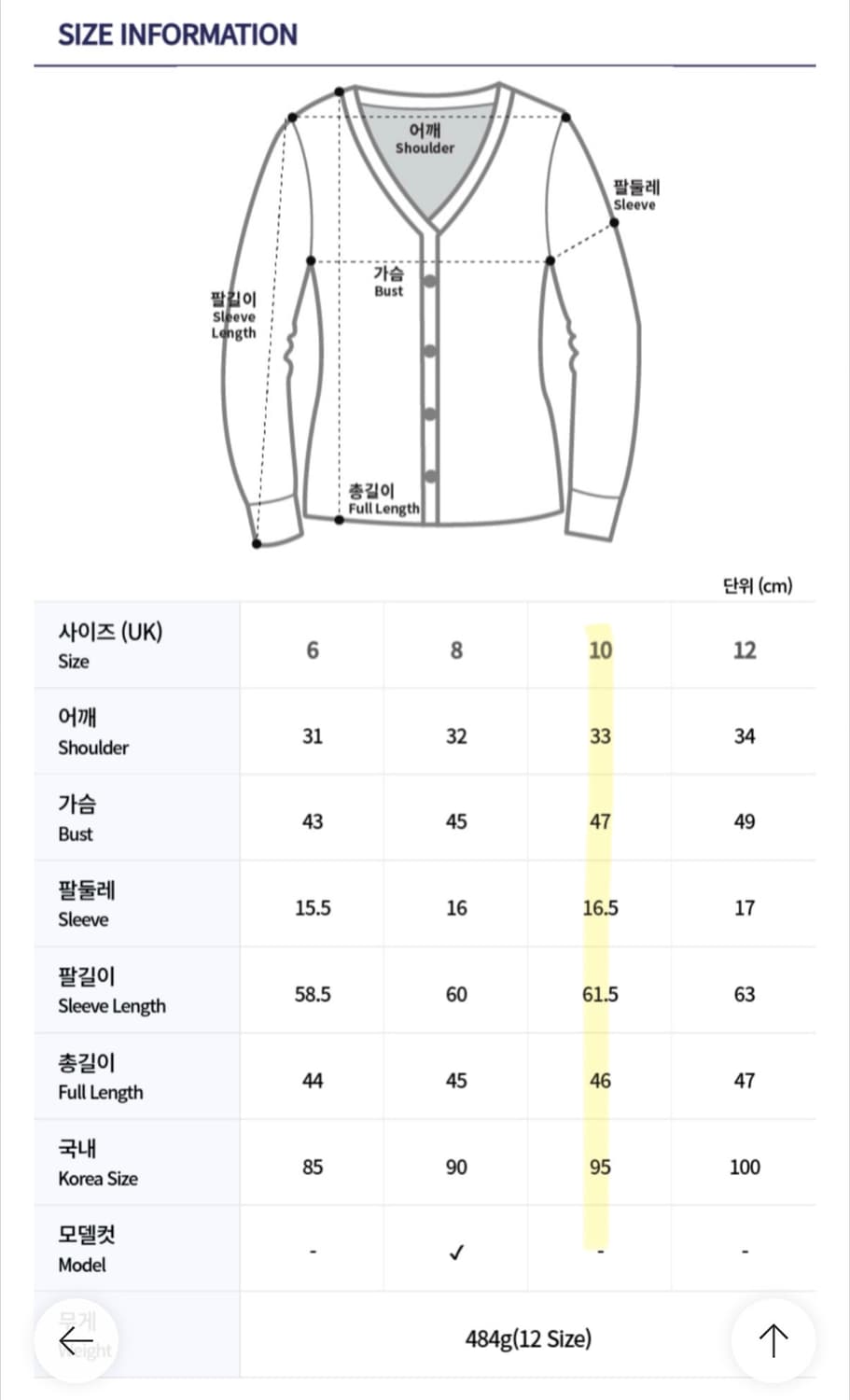 하우스 오브 써니 가디건 새상품 상품이미지4