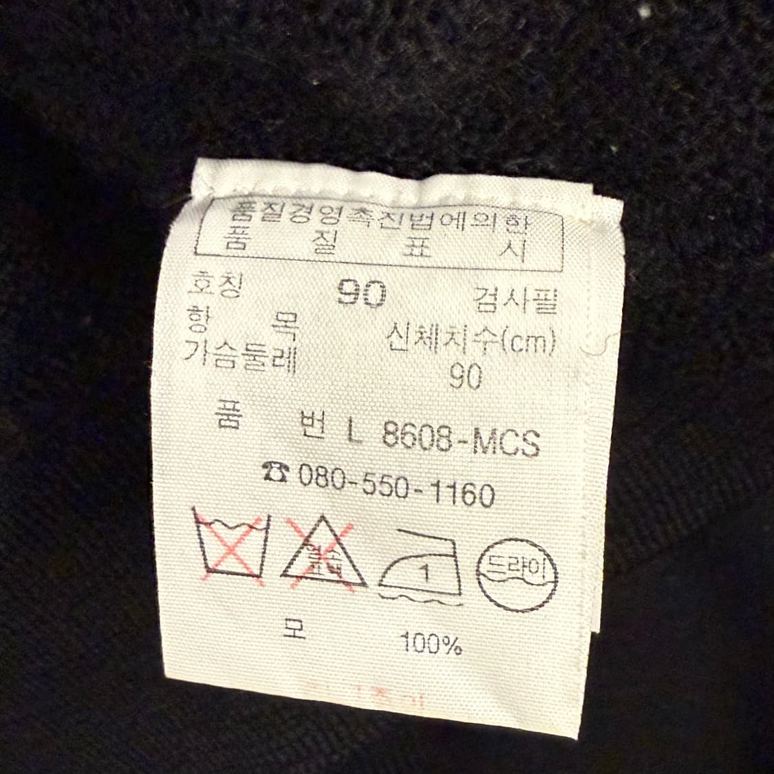 [정품/90] 라코스테 블랙 가디건 b14 상품이미지6