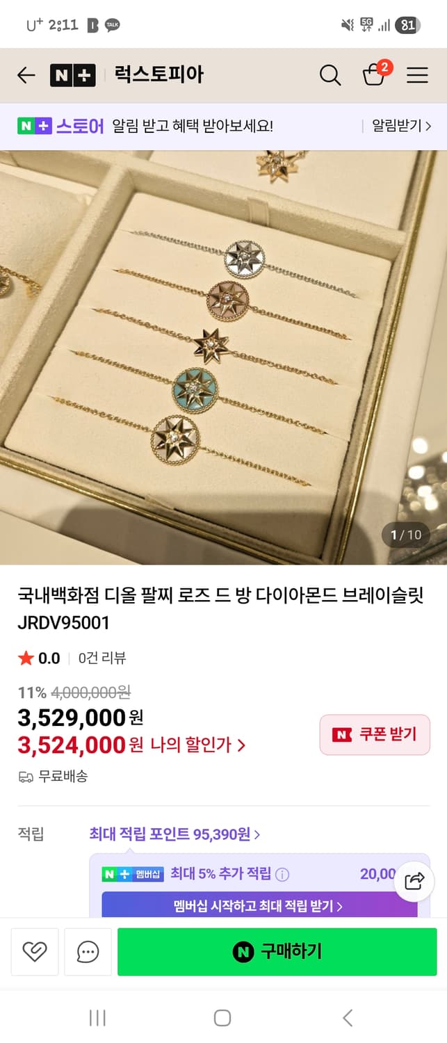 디올 로즈드방팔찌 상품이미지4